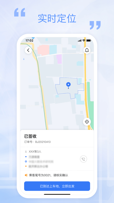 万源e车APP截图