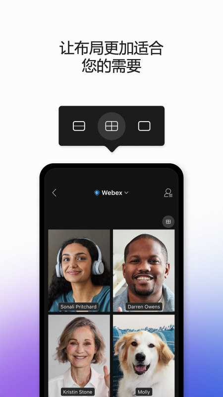 Webex Meet视频会议App下载