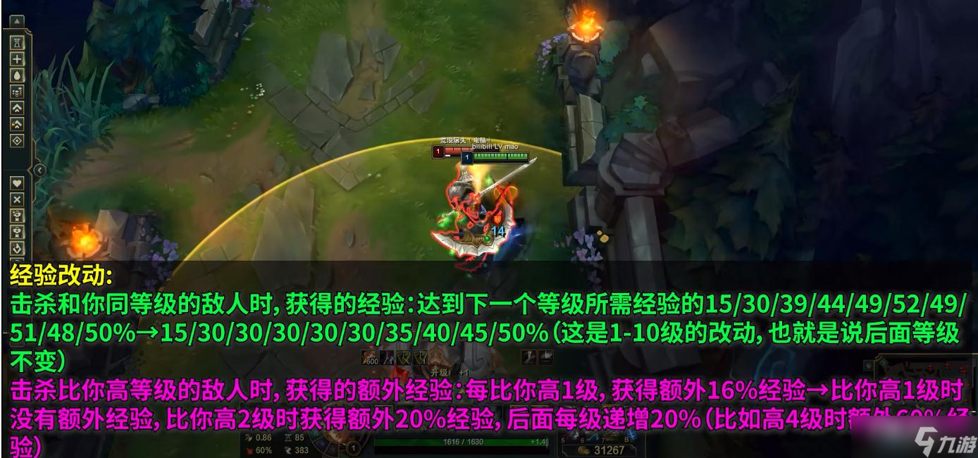 《英雄联盟》PBE13.4版本经验机制改动一览