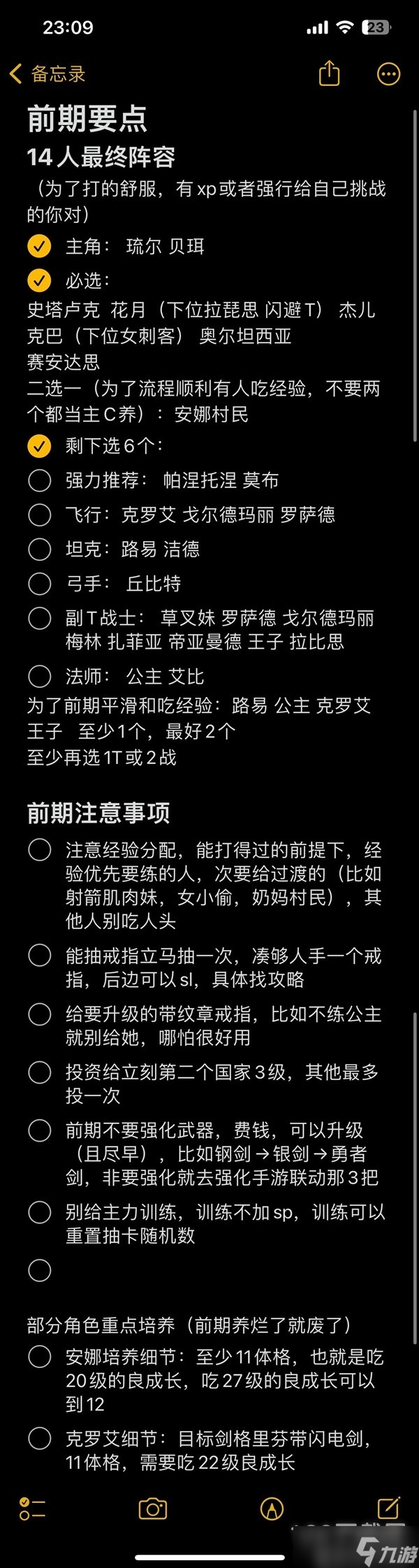 《火焰纹章结合（engage）》超难建队攻略及注意事项介绍