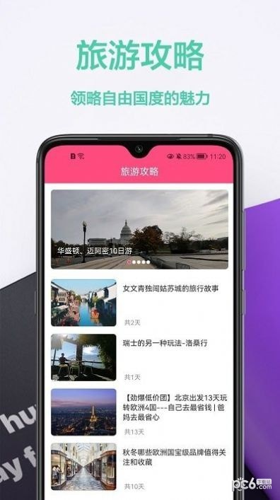 拍照英汉翻译APP截图