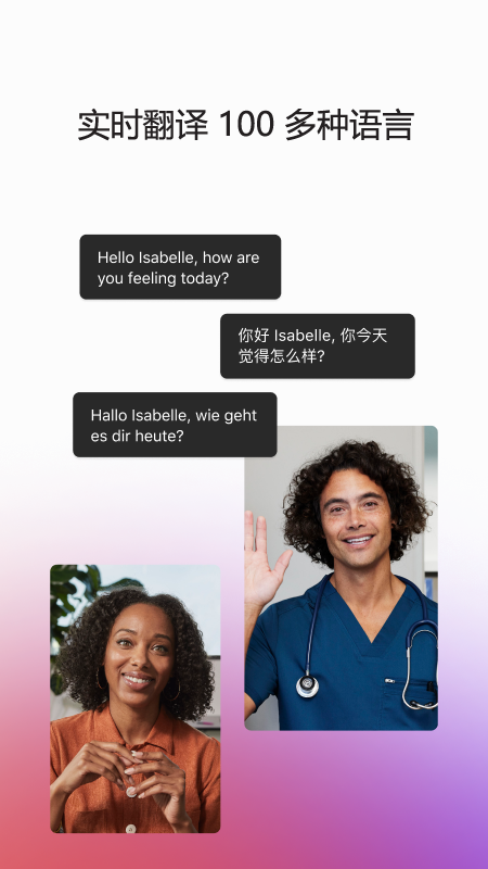 Webex Meet视频会议App下载