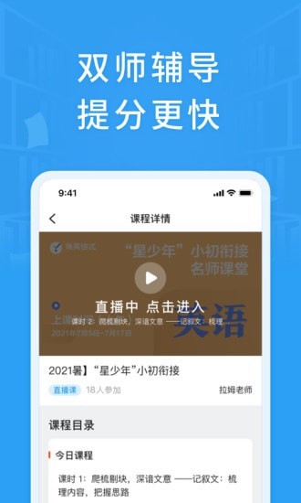 光伏生活服务端V1.7.2APP截图