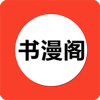 书漫阁APP