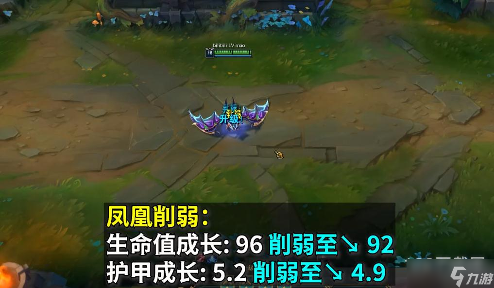 《英雄联盟》PBE13.4版本凤凰削弱一览