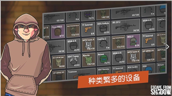 逃离塔克夫2D版 无限金币版APP截图