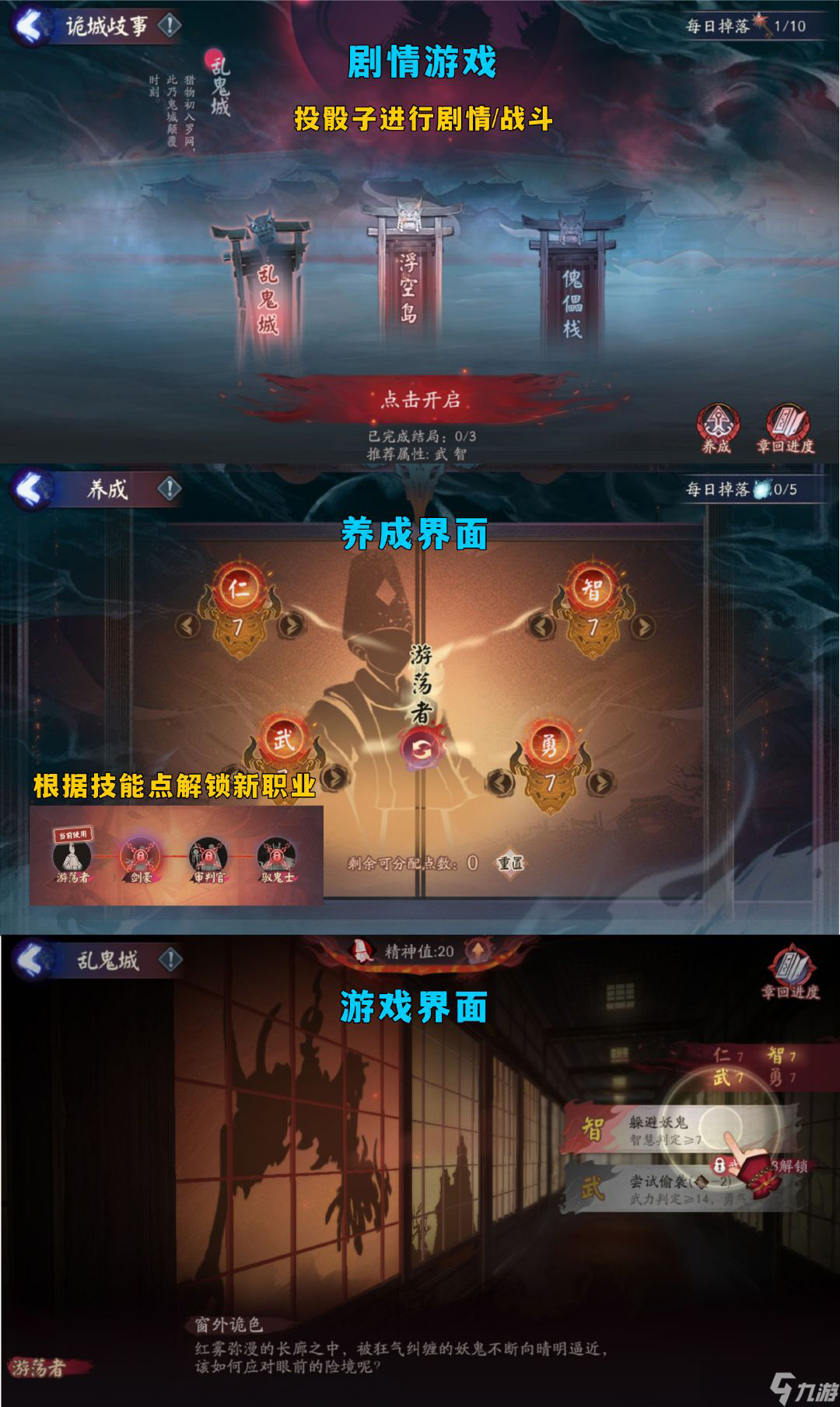 阴阳师修罗猎戏怎么通关