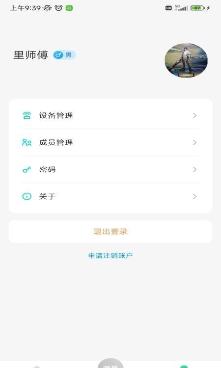 马德保康血压计APP截图