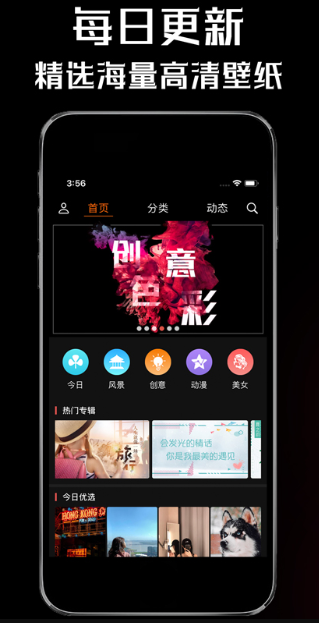 壁纸屋V3.1APP截图