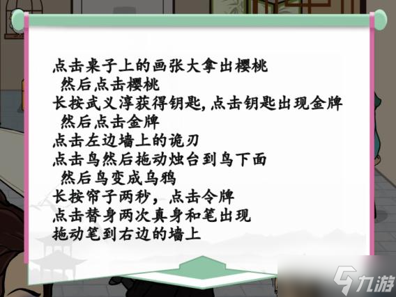 汉字找茬王把物品交给正确的角色通关攻略