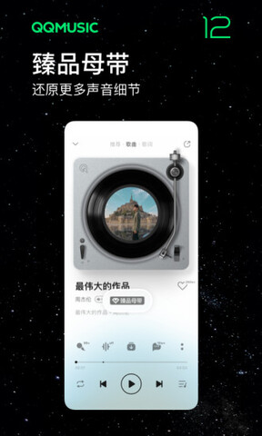 qq音乐免费官网最新版APP截图