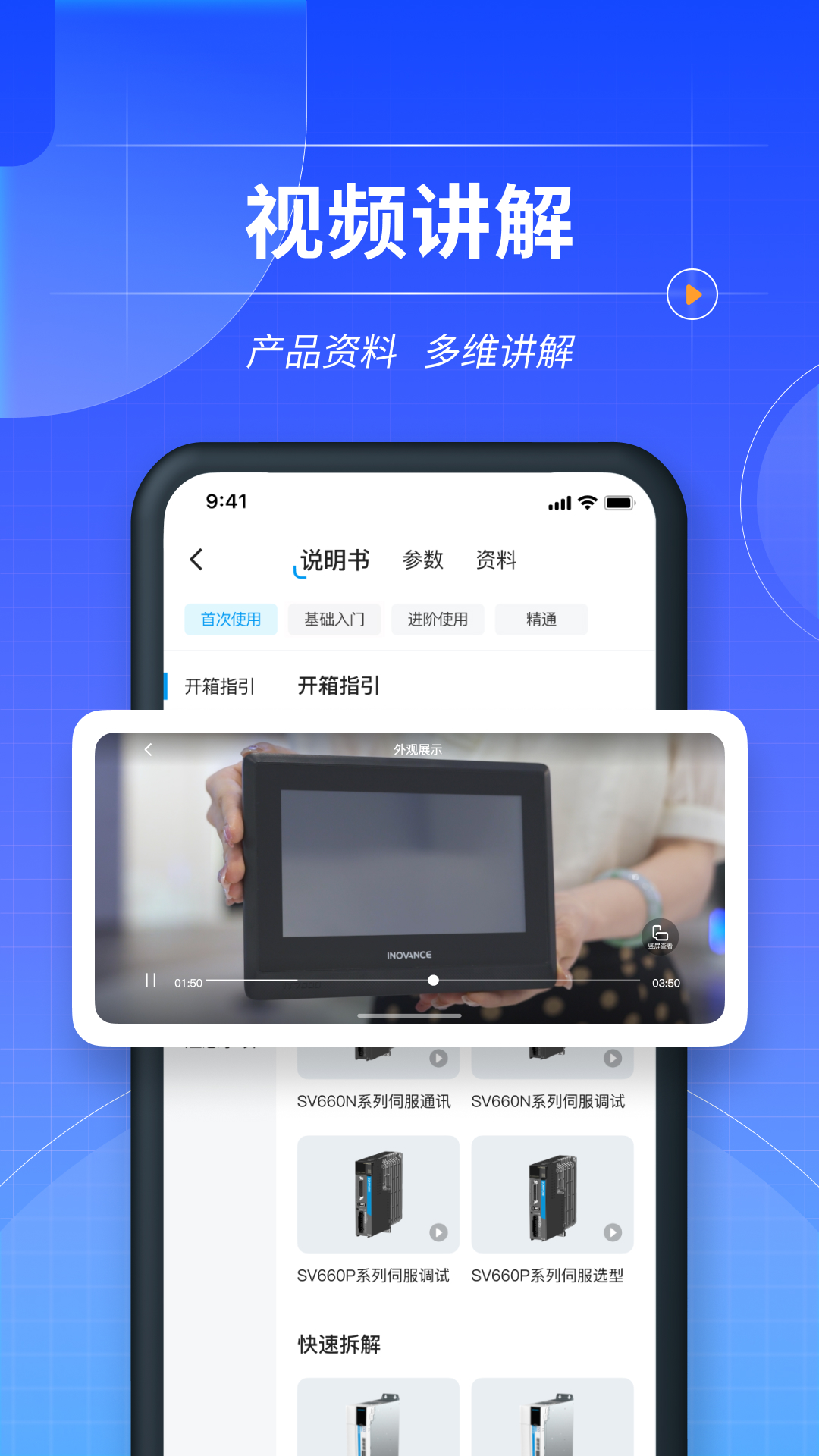 掌上汇川APP截图