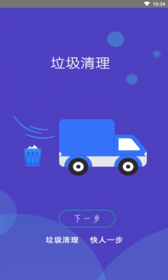 WiFi小秘书截图