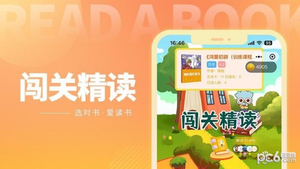 奇趣读书馆APP截图