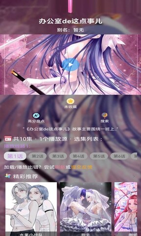 36漫画软件APP截图