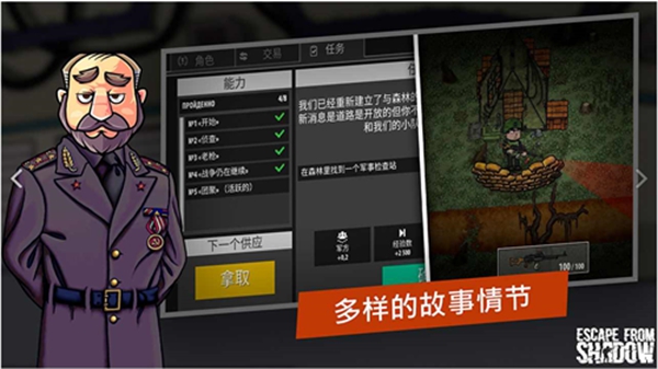 逃离塔克夫2D版 无限金币版APP截图