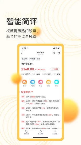 芝士财富App下载最新版