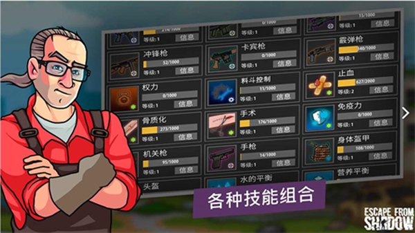 逃离塔克夫2D版 无限金币版APP截图