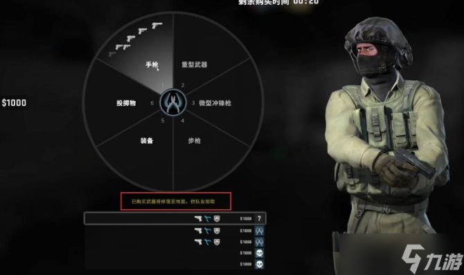 csgo发枪怎么不让自己枪掉