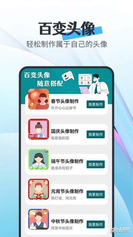 全能省电宝APP截图