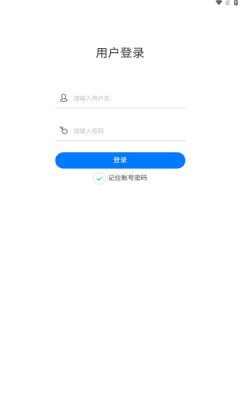 济南出租监管APP截图