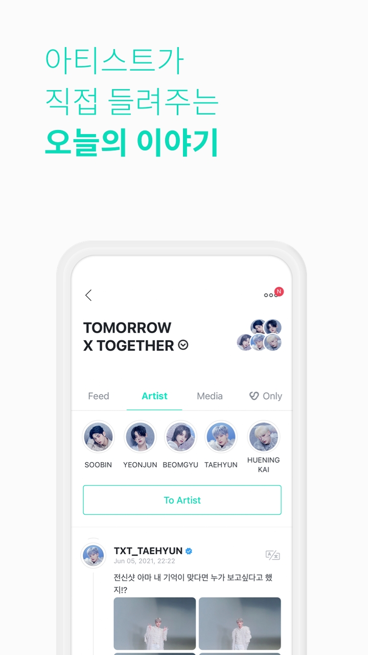 weverse2023最新版本下载