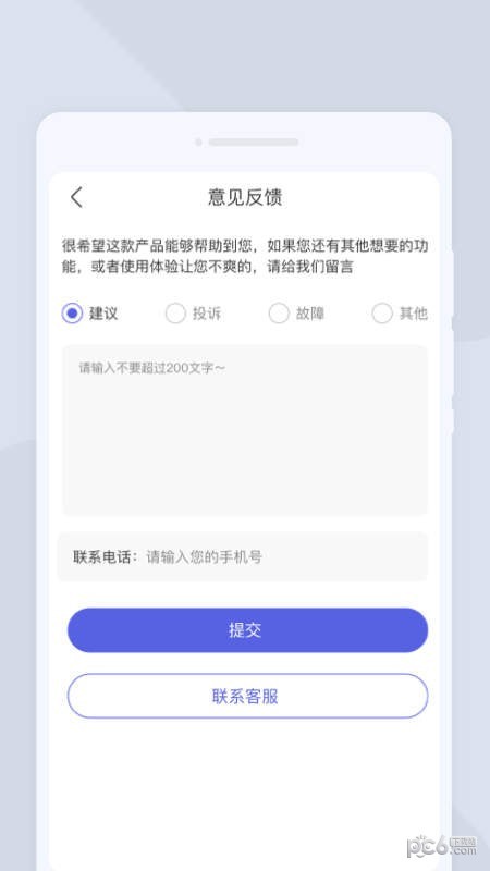 系统扫描王APP截图