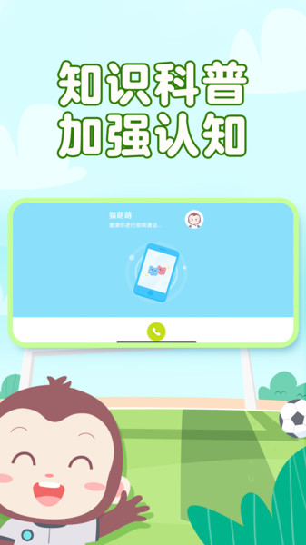 猿编程萌萌班v4.1.1APP截图