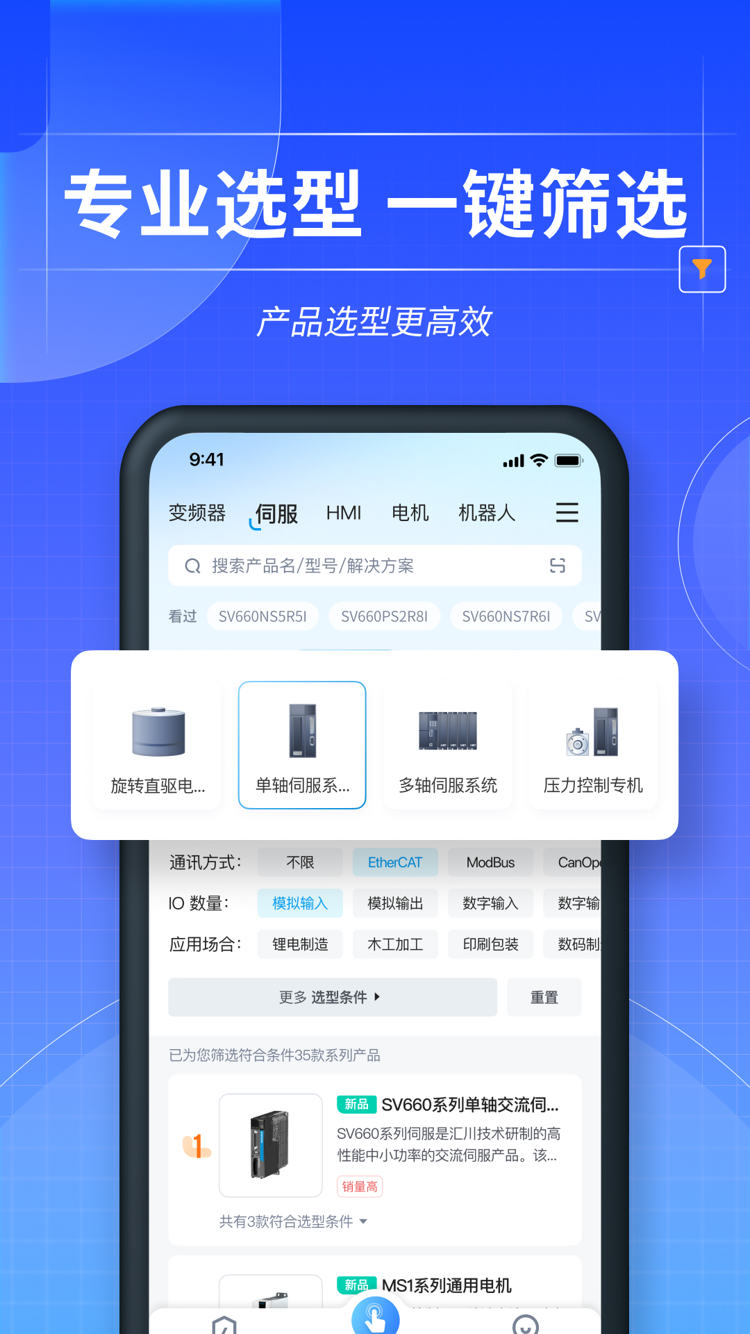 掌上汇川APP截图