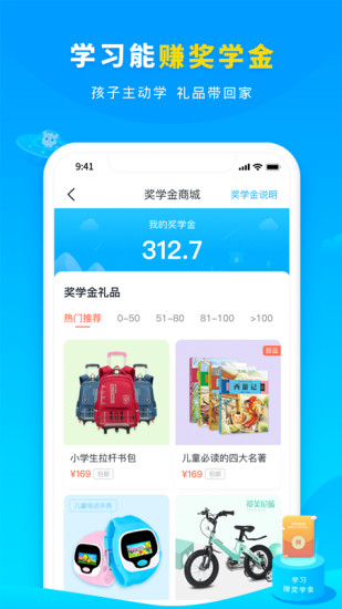 学宝-原小学宝APP截图