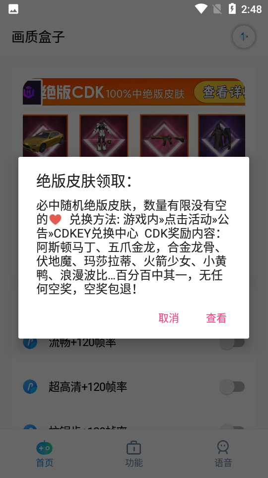 cc聊天 官方正版