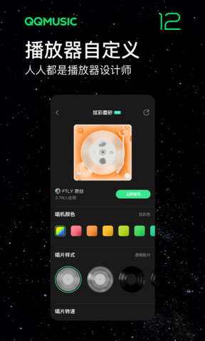 qq音乐免费官网最新版APP截图