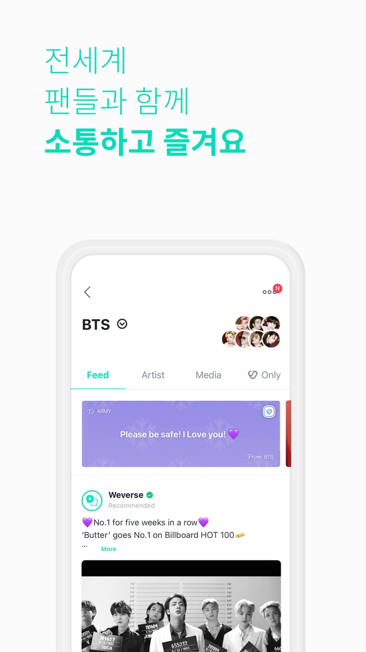 weverse2023最新版本下载