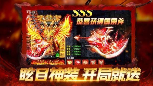 高爆传奇超变MAX