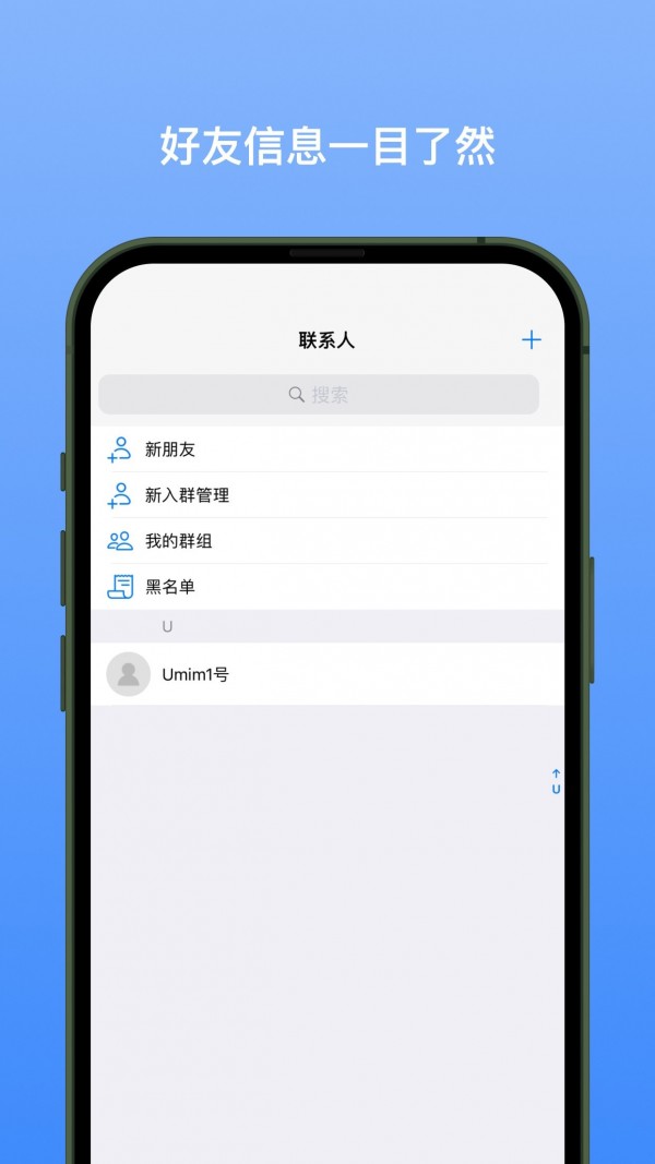 新易选APP截图