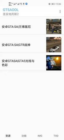 gtsaool手机最新版APP截图
