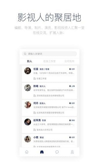 影视工场 最新版APP截图