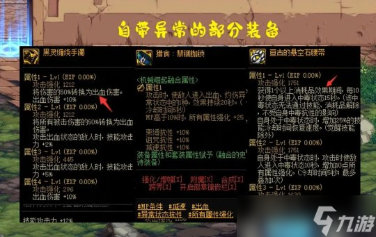 DNF吞噬武器VS邪龙武器