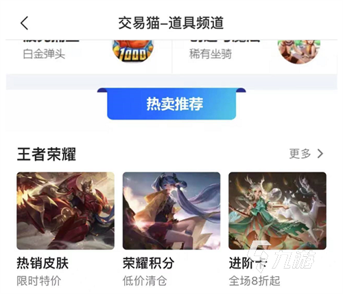 第五人格怎样卖号靠谱 正规的游戏账号出售平台推荐