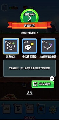 陷阱塔防大师 中文版