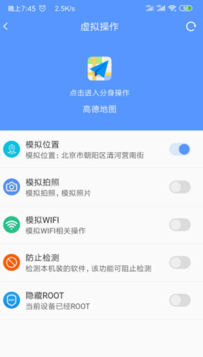 路行助手 8.8.8版APP截图