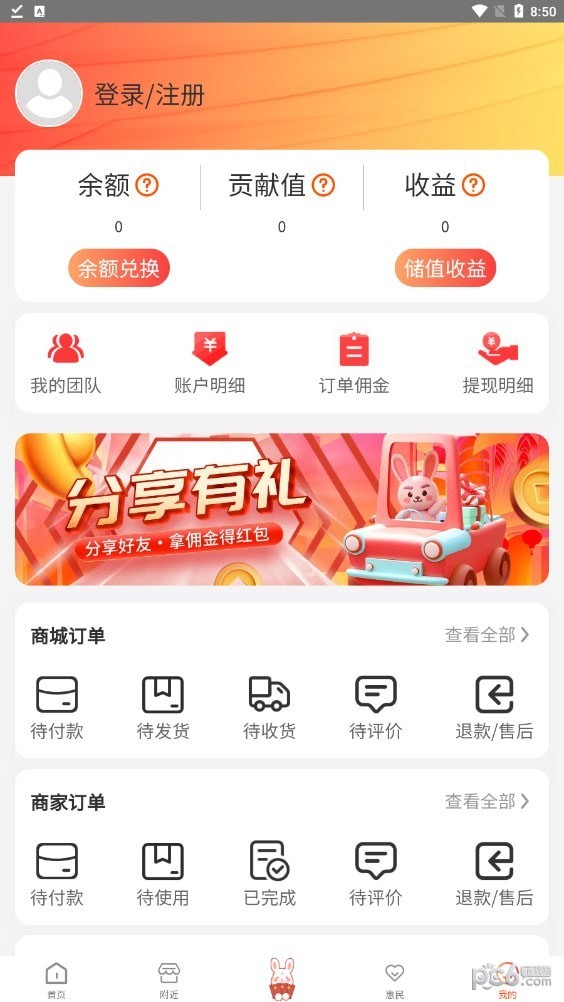 快乐兔APP截图