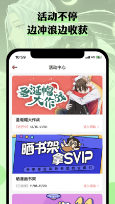 么嗷漫画APP截图