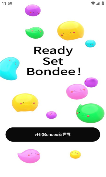 bondee 2023最新版