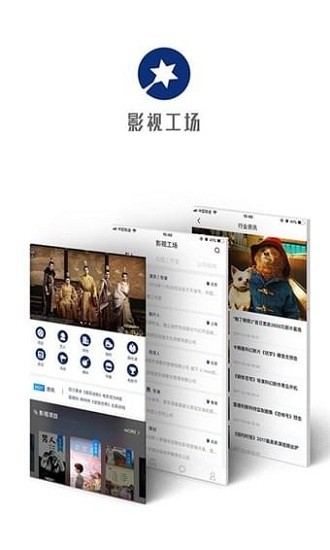 影视工场 最新版APP截图