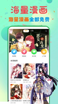 沸腾漫画 在线观看APP截图