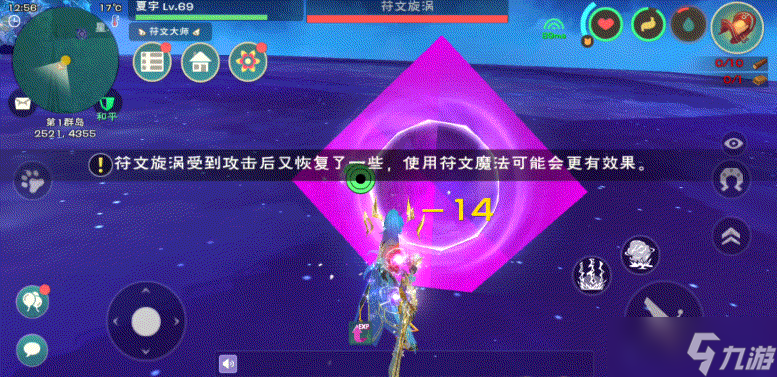 创造与魔法符文附魔玩法攻略