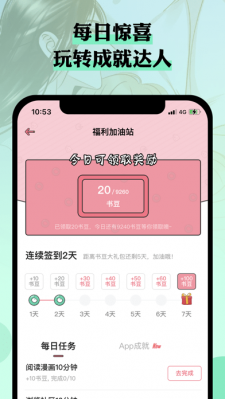 么嗷漫画APP截图