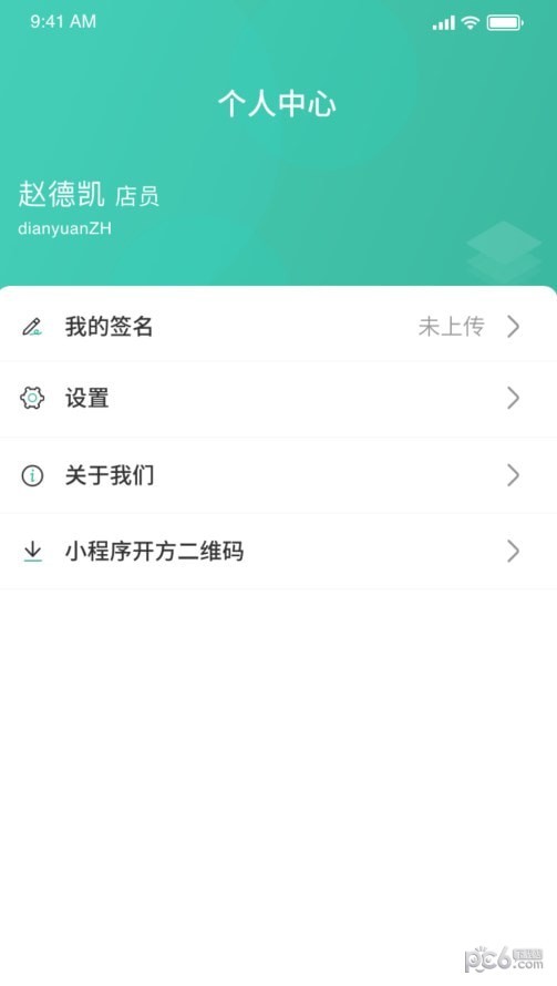 医见通助手APP截图