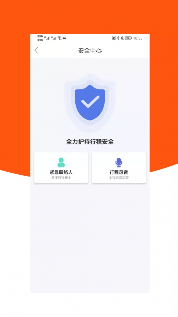 17代驾司机APP截图